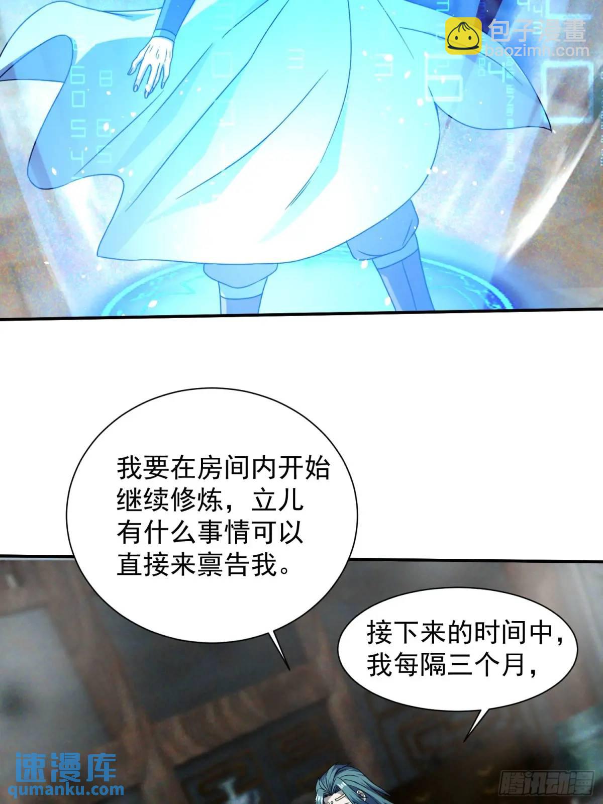 《百岁开系统，孝子贤孙跪满山！》追命符 第13页