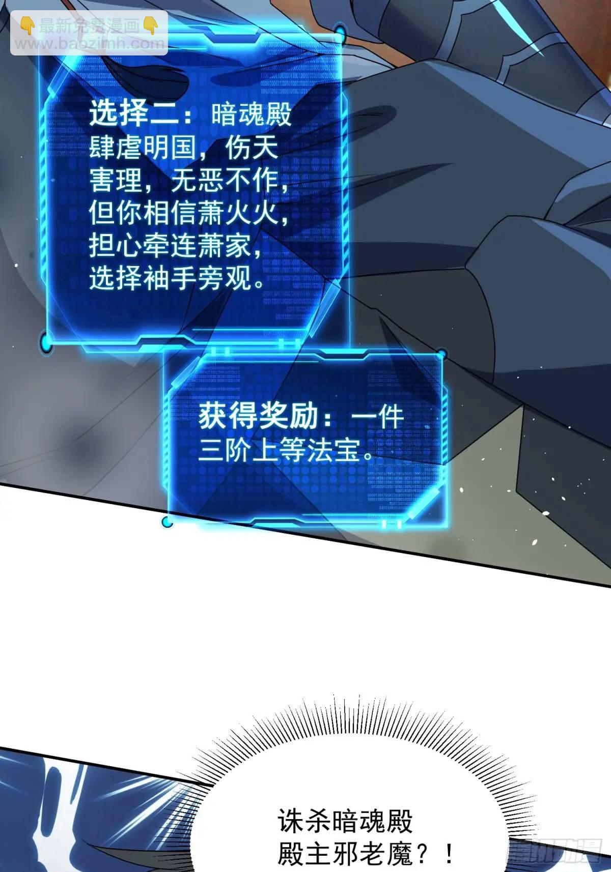 《百岁开系统，孝子贤孙跪满山！》追命符 第20页