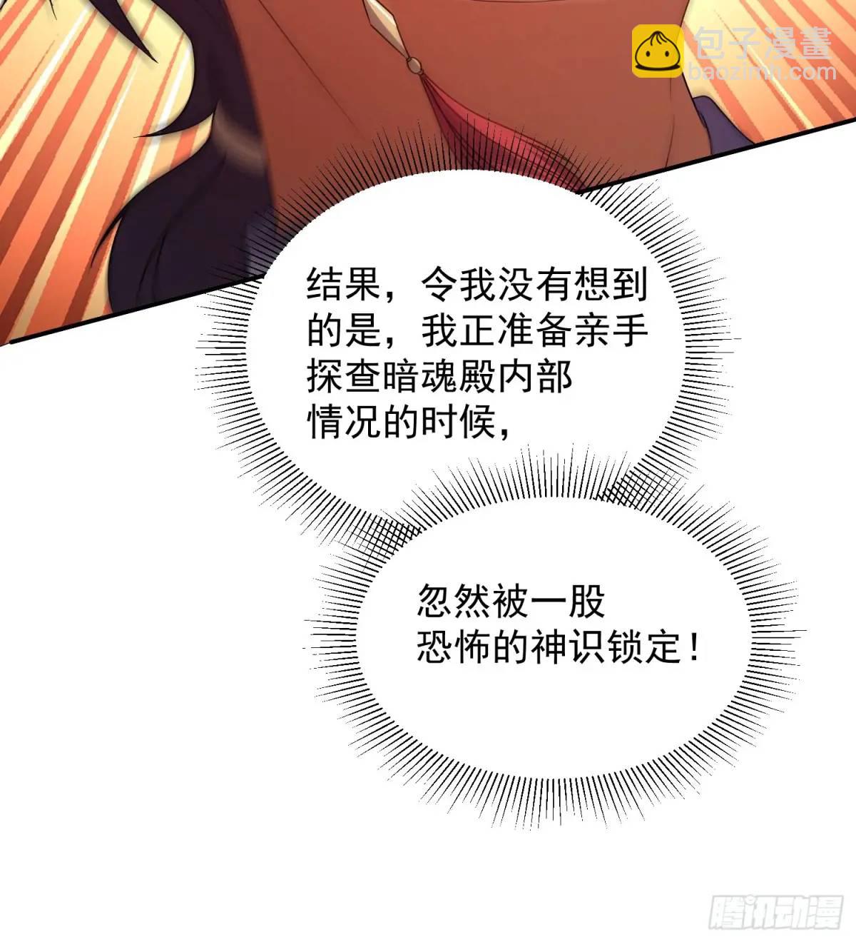 《百岁开系统，孝子贤孙跪满山！》追命符 第35页