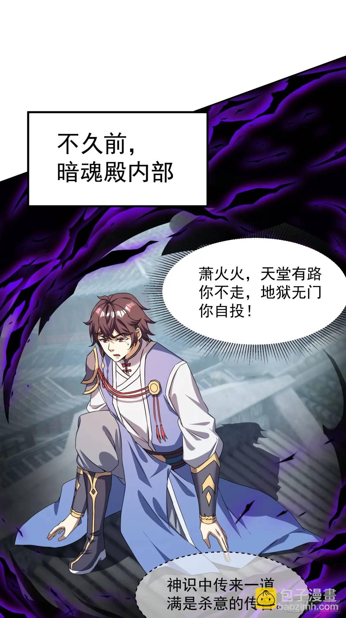 《百岁开系统，孝子贤孙跪满山！》追命符 第36页