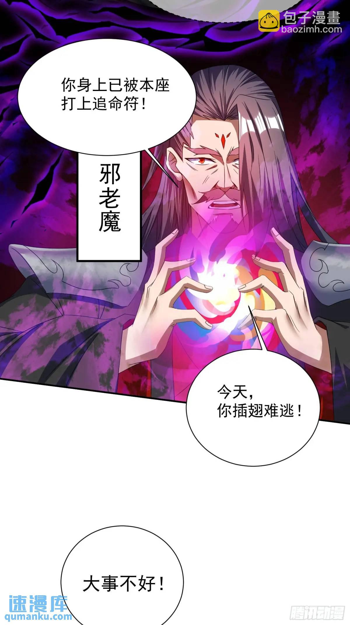 《百岁开系统，孝子贤孙跪满山！》追命符 第37页