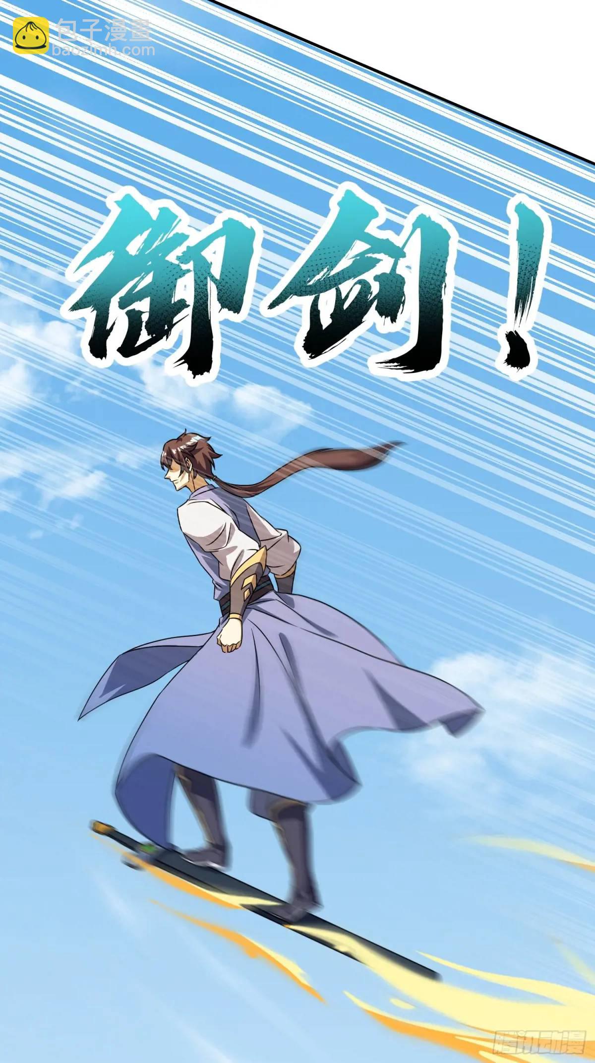 《百岁开系统，孝子贤孙跪满山！》追命符 第39页
