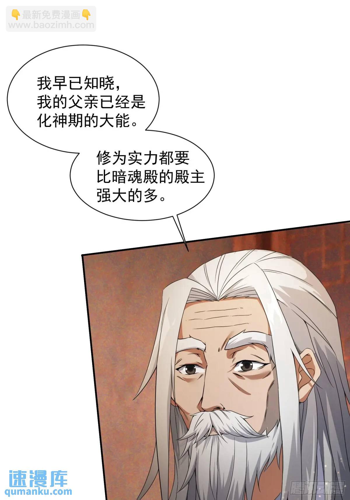《百岁开系统，孝子贤孙跪满山！》追命符 第3页