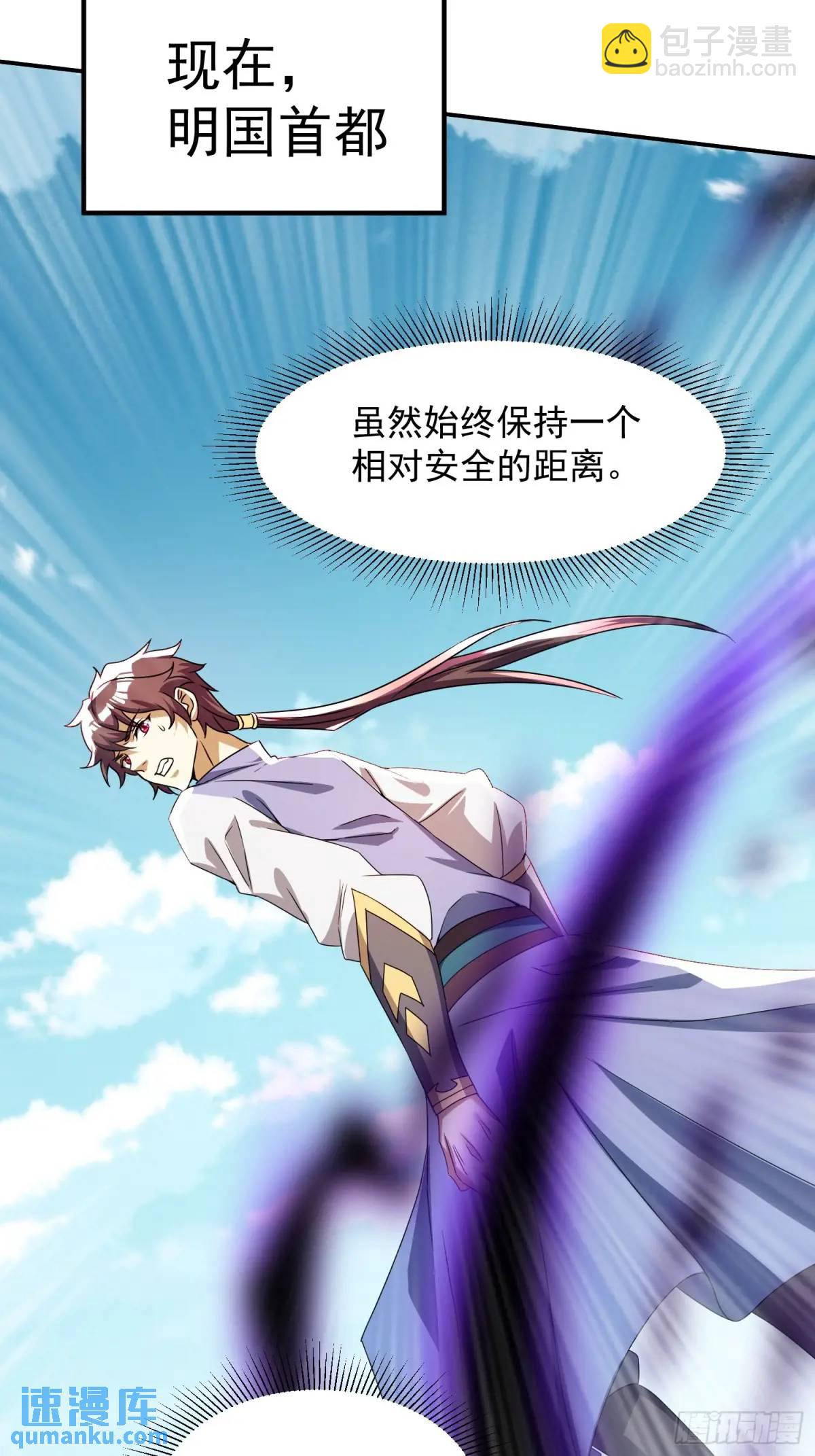 《百岁开系统，孝子贤孙跪满山！》追命符 第44页