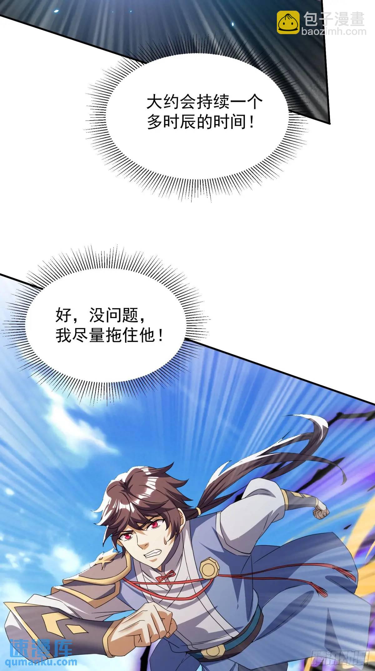 《百岁开系统，孝子贤孙跪满山！》追命符 第46页