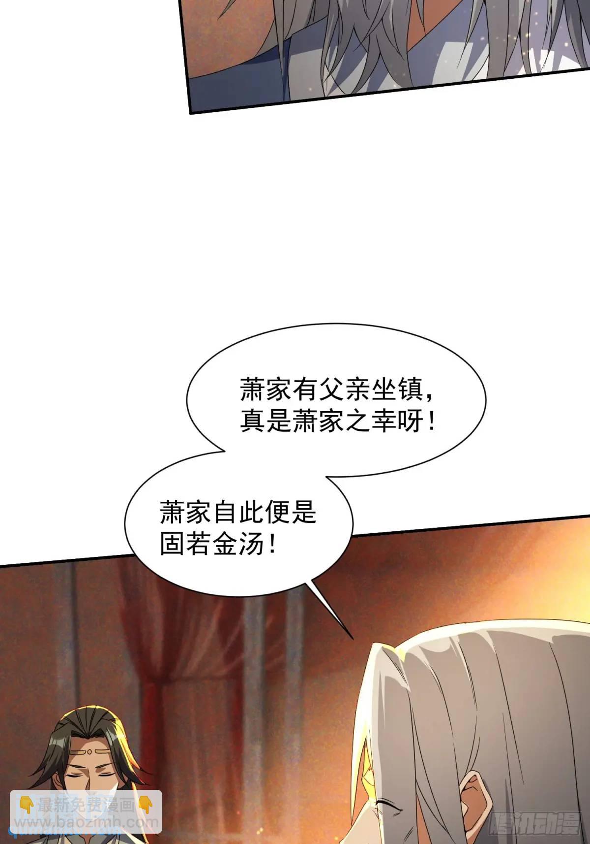 《百岁开系统，孝子贤孙跪满山！》追命符 第4页
