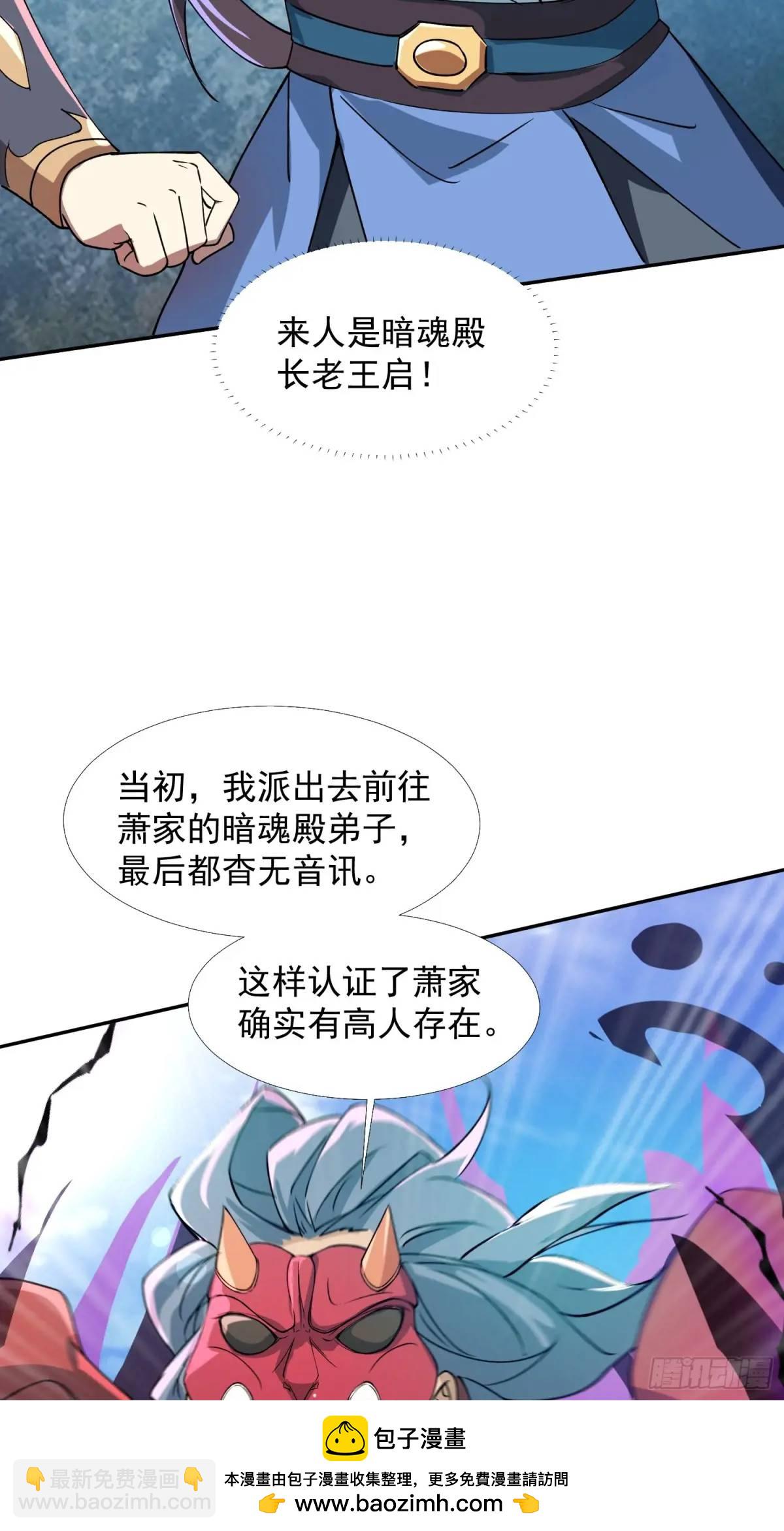 《百岁开系统，孝子贤孙跪满山！》追命符 第50页