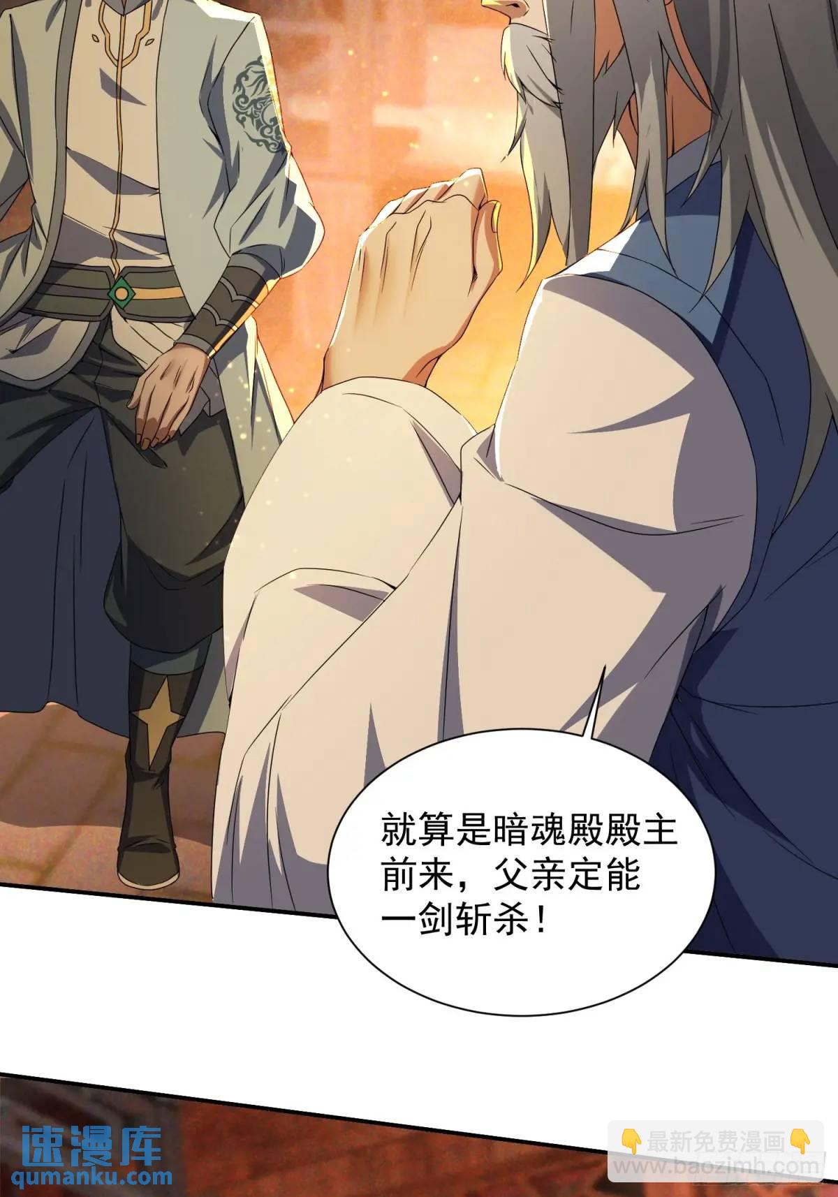 《百岁开系统，孝子贤孙跪满山！》追命符 第5页