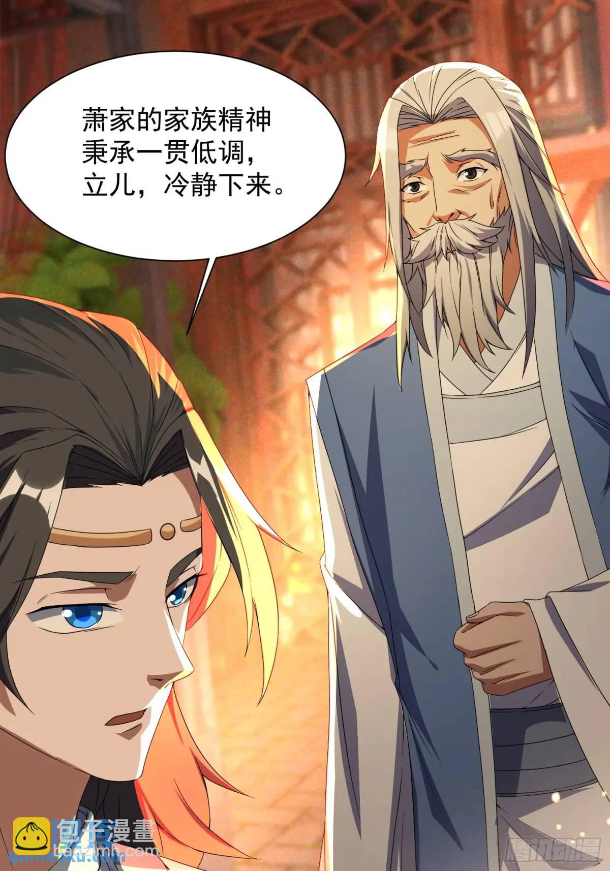 《百岁开系统，孝子贤孙跪满山！》追命符 第6页