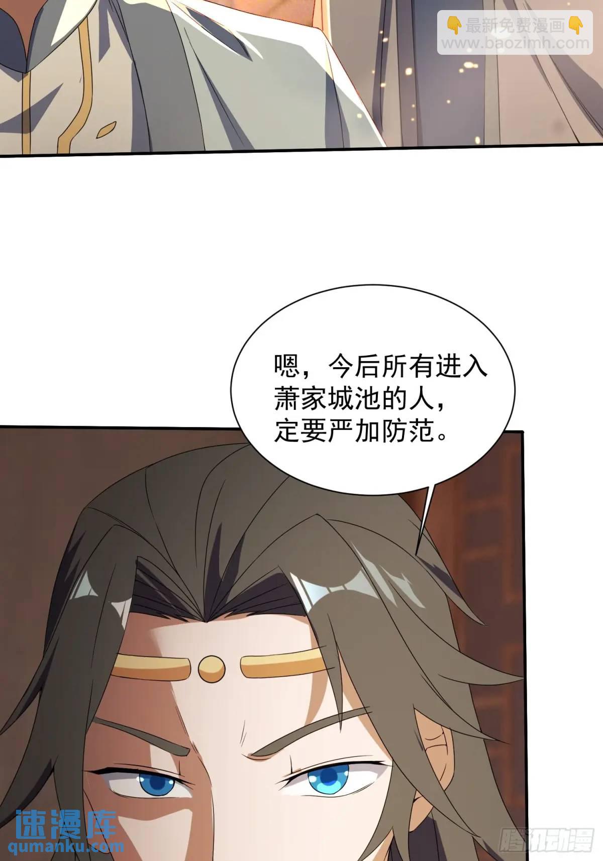 《百岁开系统，孝子贤孙跪满山！》追命符 第7页
