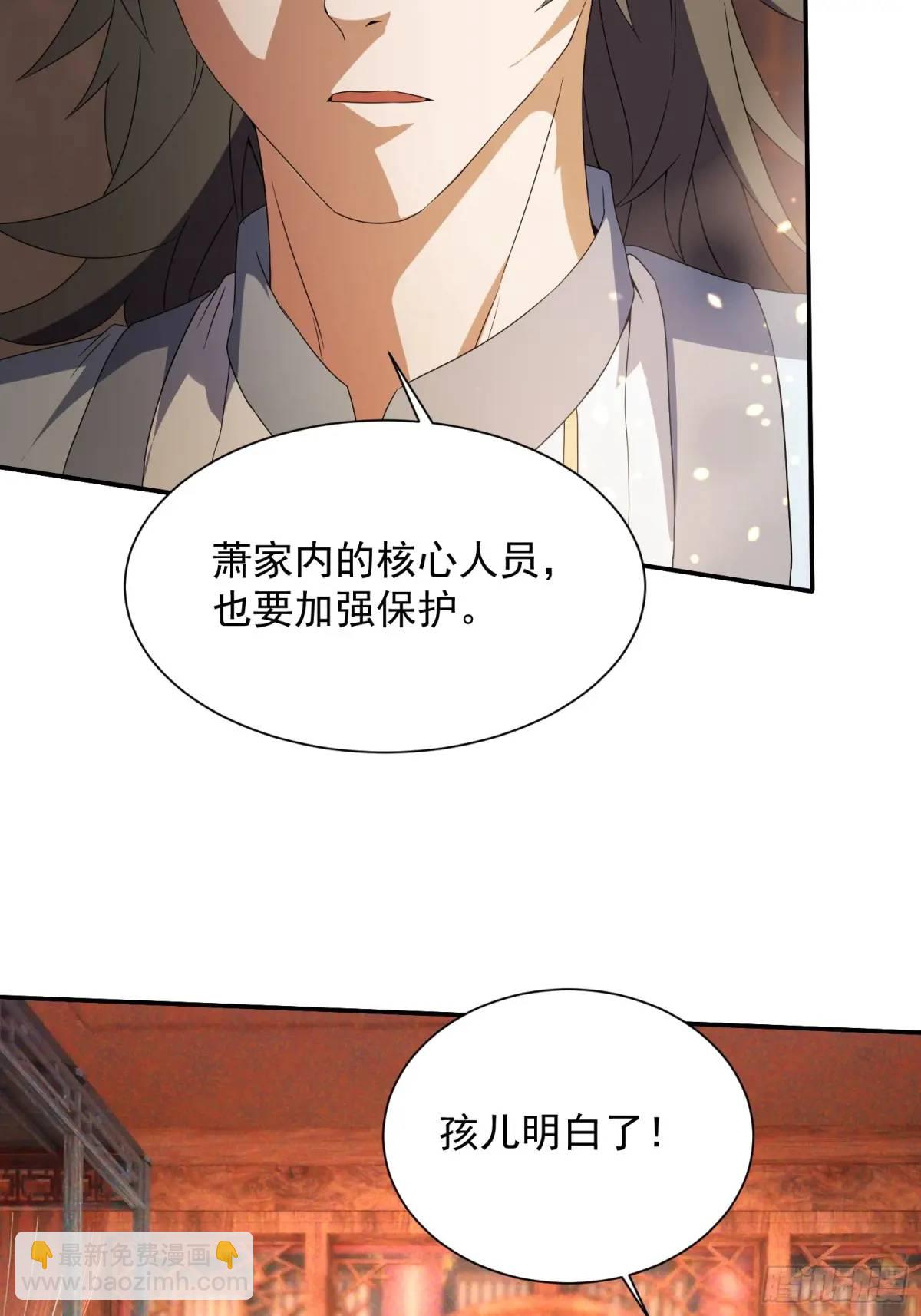 《百岁开系统，孝子贤孙跪满山！》追命符 第8页