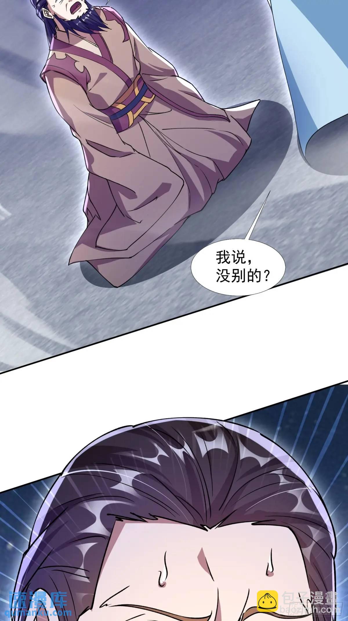 《百岁开系统，孝子贤孙跪满山！》同样的选择 第12页