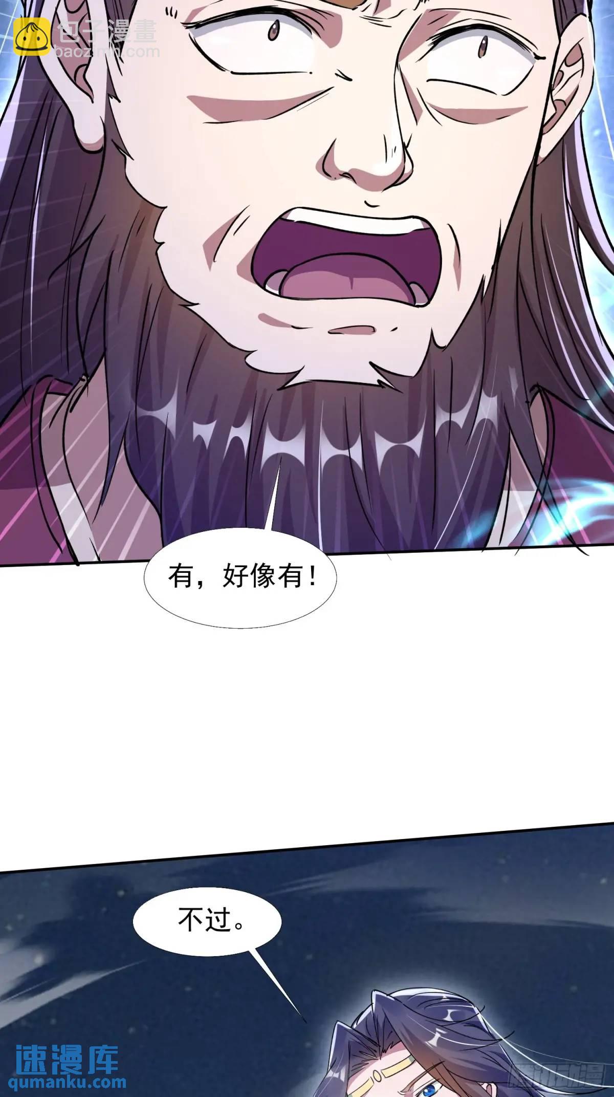 《百岁开系统，孝子贤孙跪满山！》同样的选择 第13页