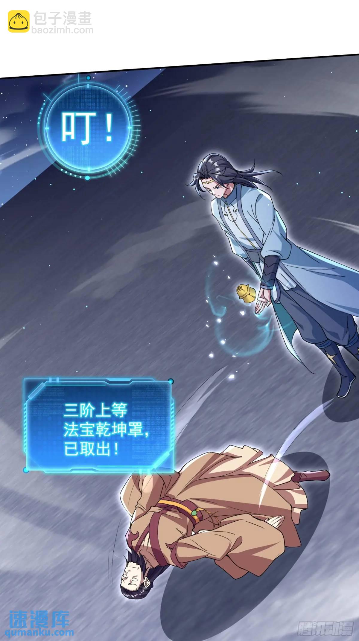 《百岁开系统，孝子贤孙跪满山！》同样的选择 第16页