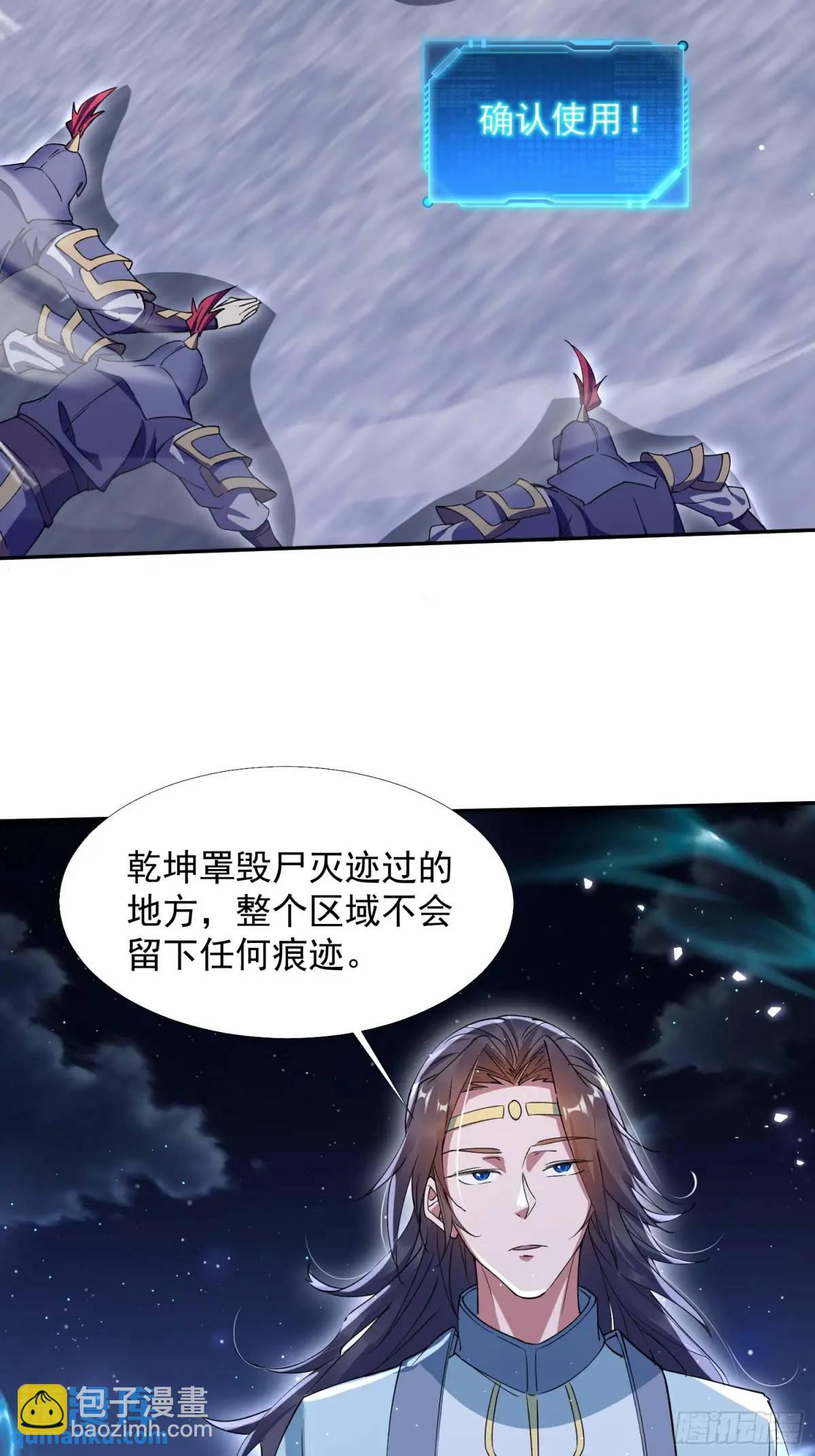 《百岁开系统，孝子贤孙跪满山！》同样的选择 第17页