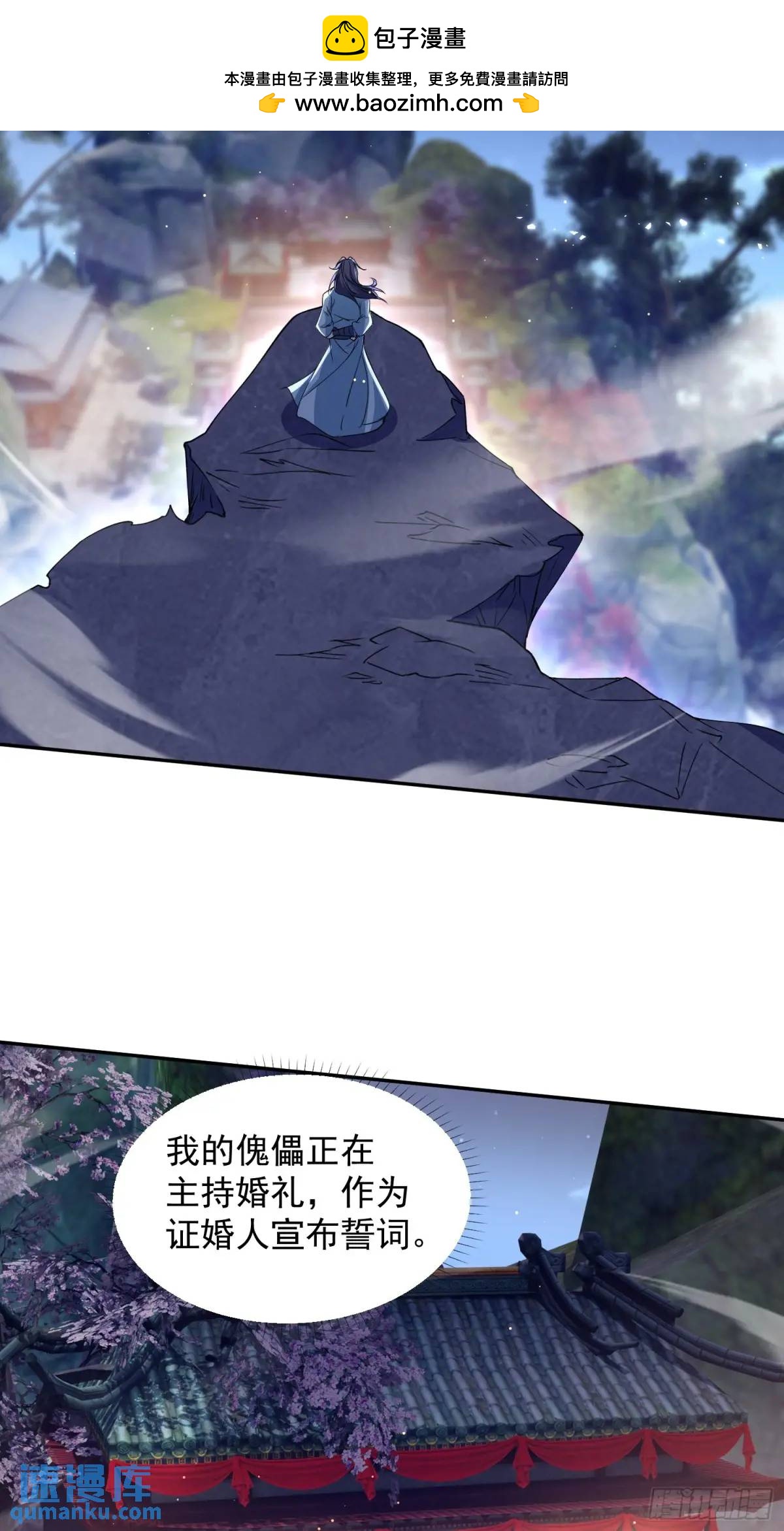 《百岁开系统，孝子贤孙跪满山！》同样的选择 第20页