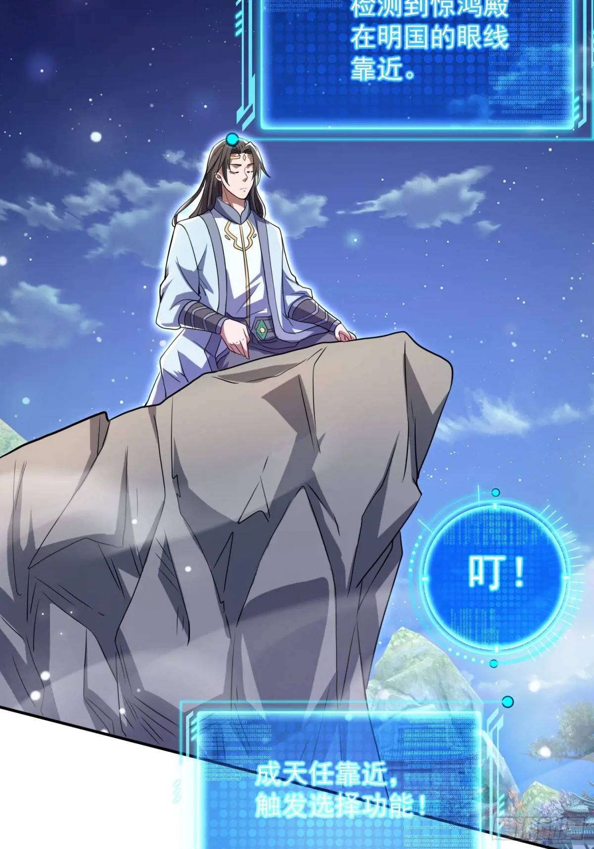 《百岁开系统，孝子贤孙跪满山！》同样的选择 第32页