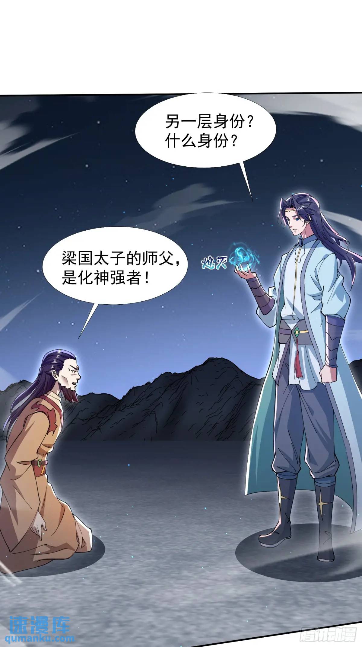 《百岁开系统，孝子贤孙跪满山！》同样的选择 第3页