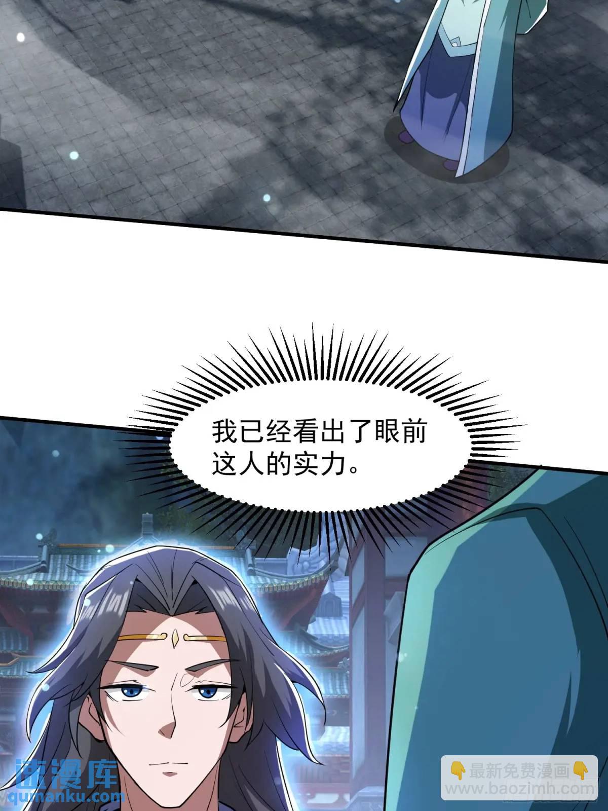 《百岁开系统，孝子贤孙跪满山！》同样的选择 第40页