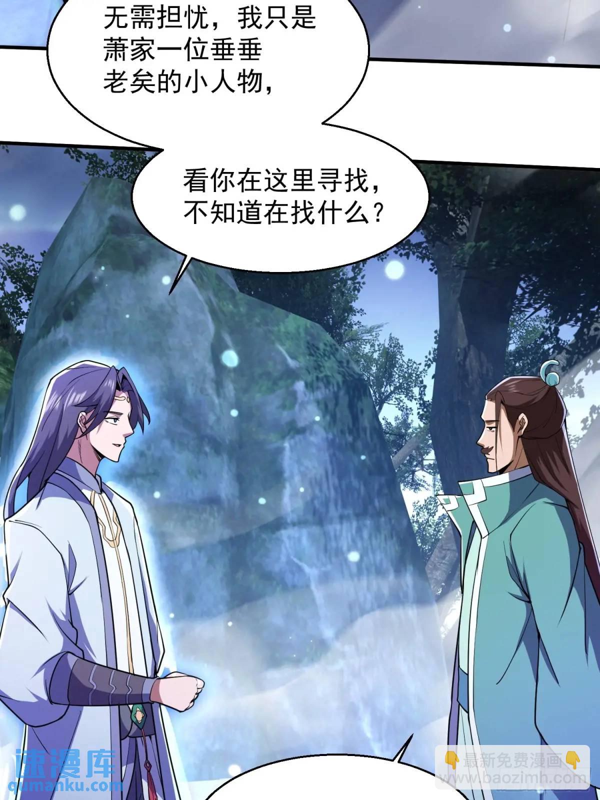 《百岁开系统，孝子贤孙跪满山！》同样的选择 第44页