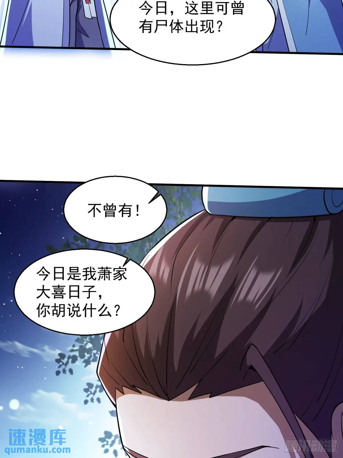 《百岁开系统，孝子贤孙跪满山！》同样的选择 第45页