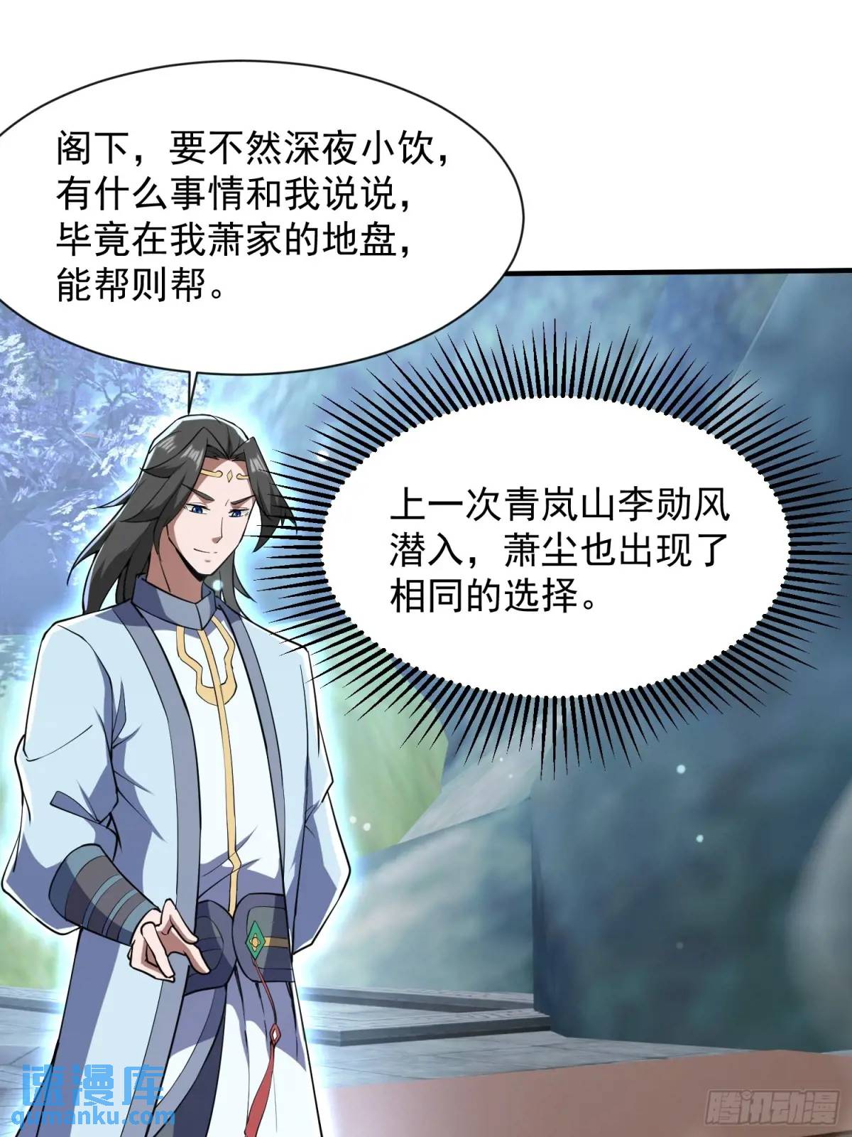 《百岁开系统，孝子贤孙跪满山！》同样的选择 第47页