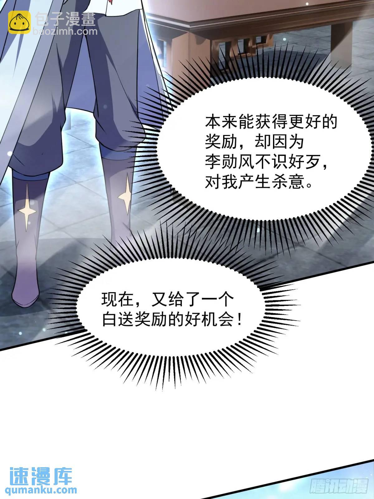 《百岁开系统，孝子贤孙跪满山！》同样的选择 第48页