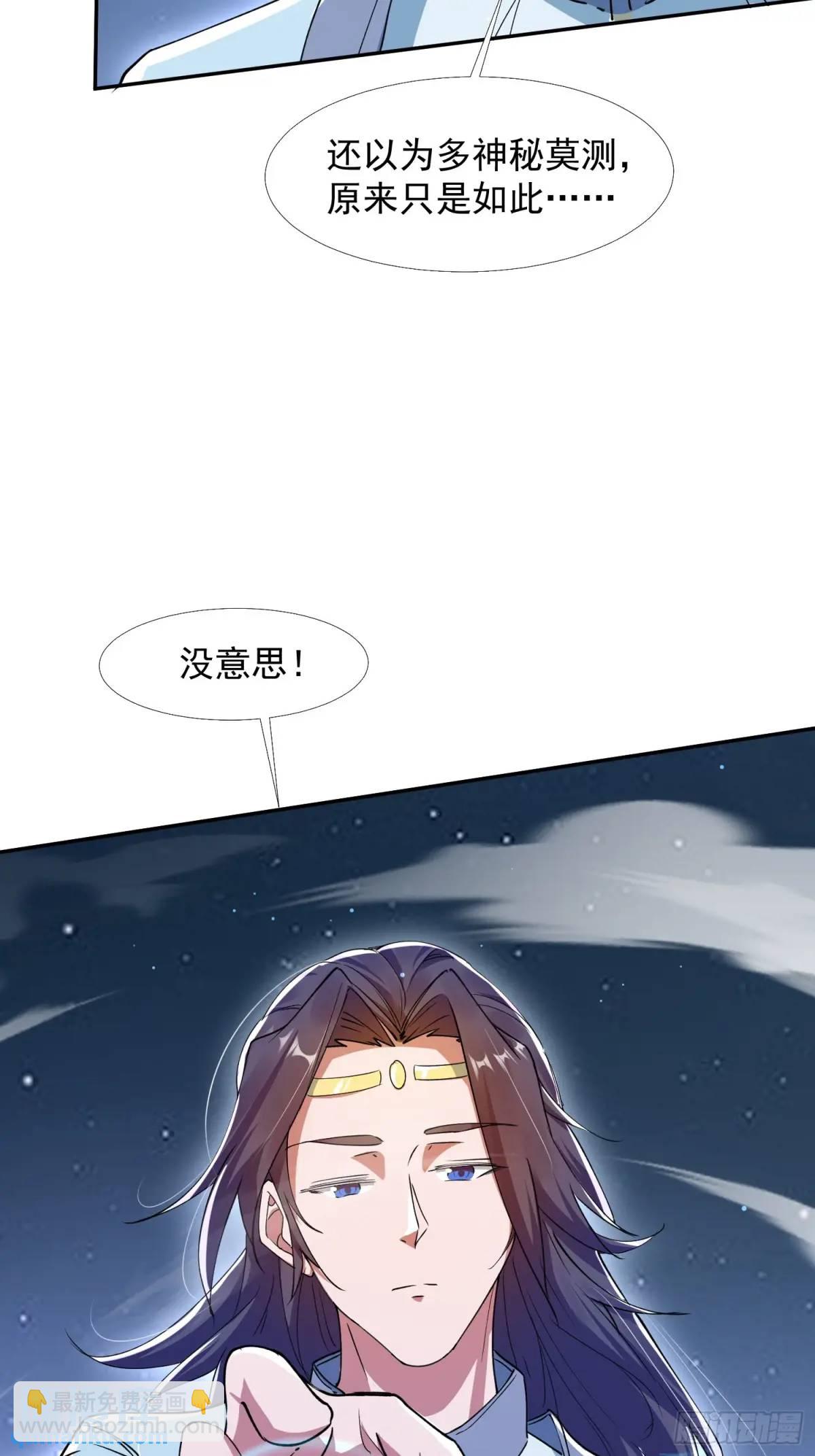 《百岁开系统，孝子贤孙跪满山！》同样的选择 第5页