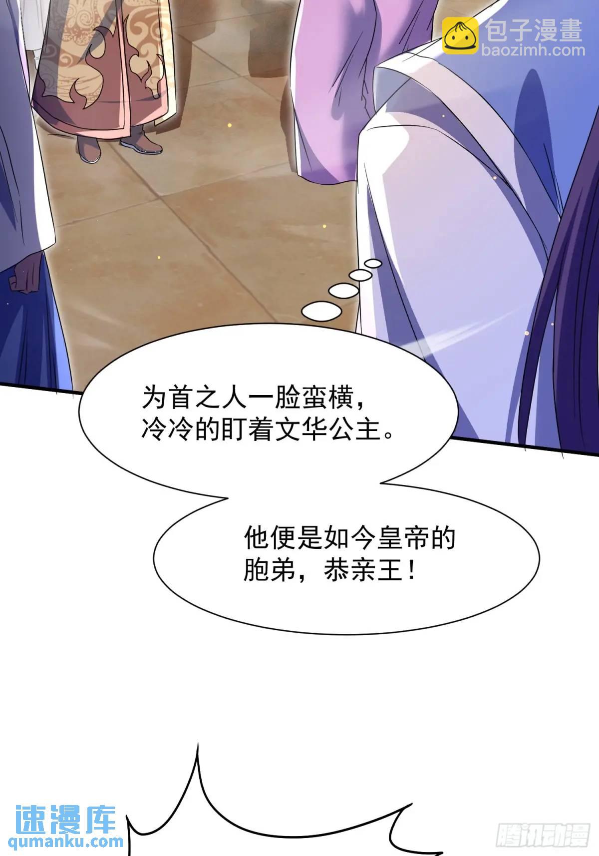 《百岁开系统，孝子贤孙跪满山！》操办婚事 第10页