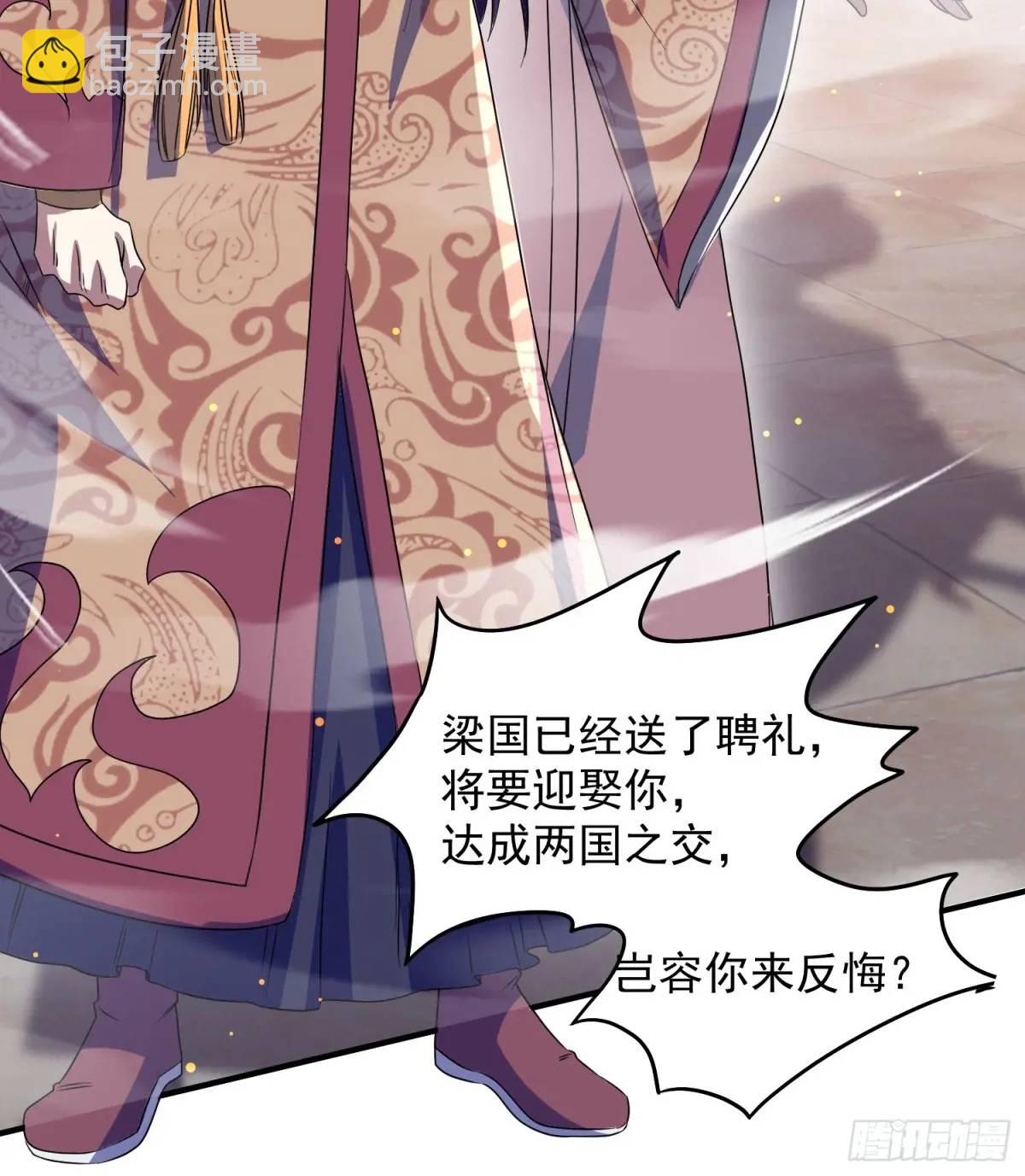《百岁开系统，孝子贤孙跪满山！》操办婚事 第12页
