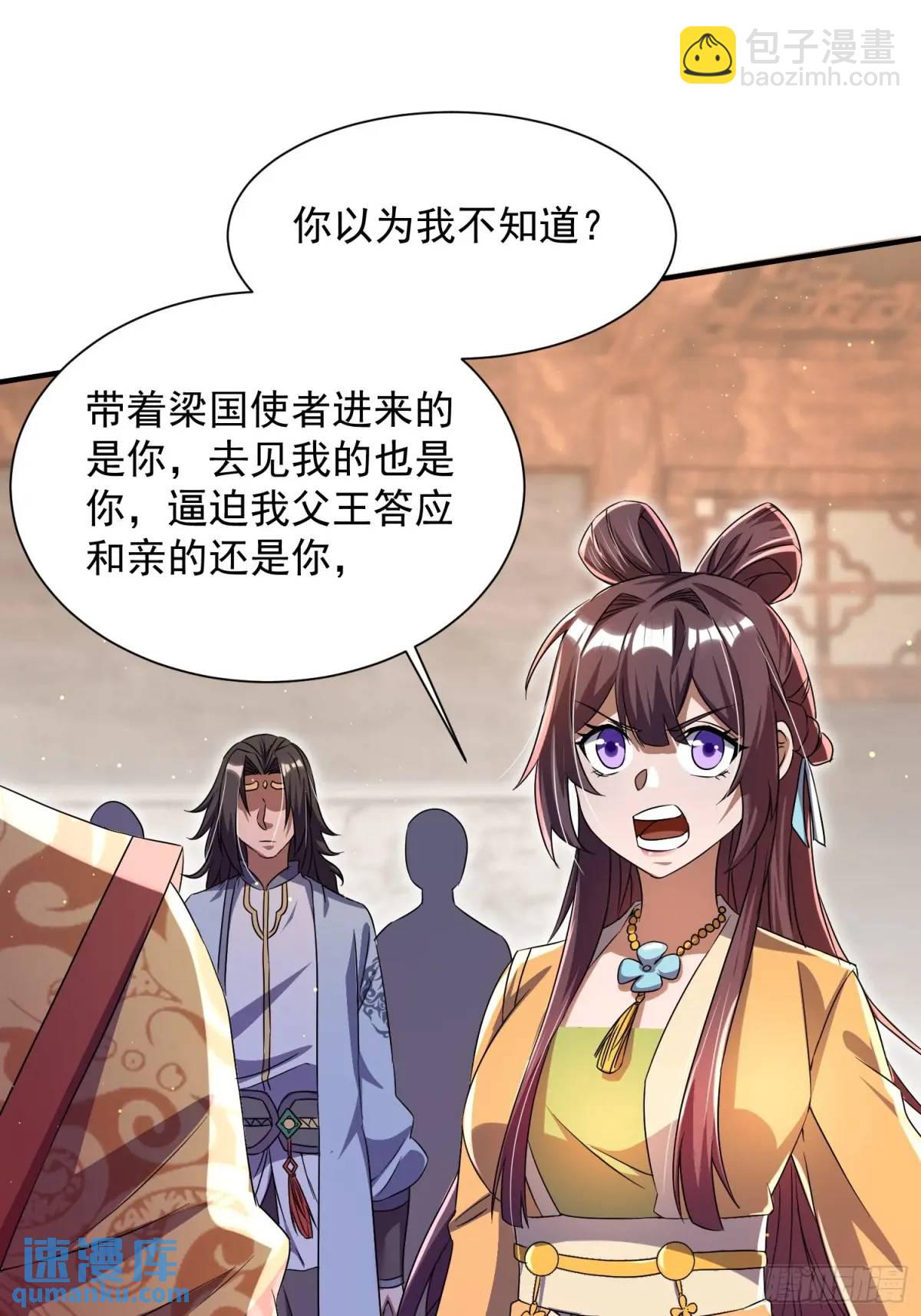 《百岁开系统，孝子贤孙跪满山！》操办婚事 第13页