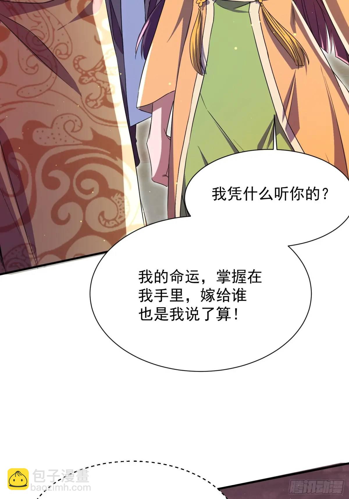 《百岁开系统，孝子贤孙跪满山！》操办婚事 第14页