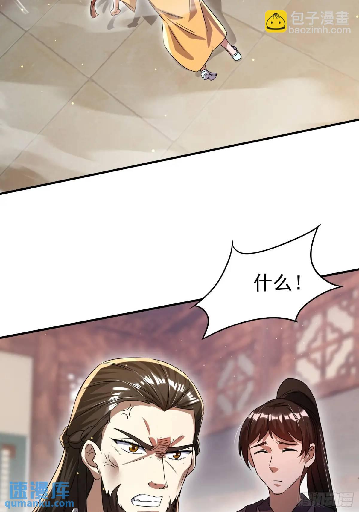 《百岁开系统，孝子贤孙跪满山！》操办婚事 第18页
