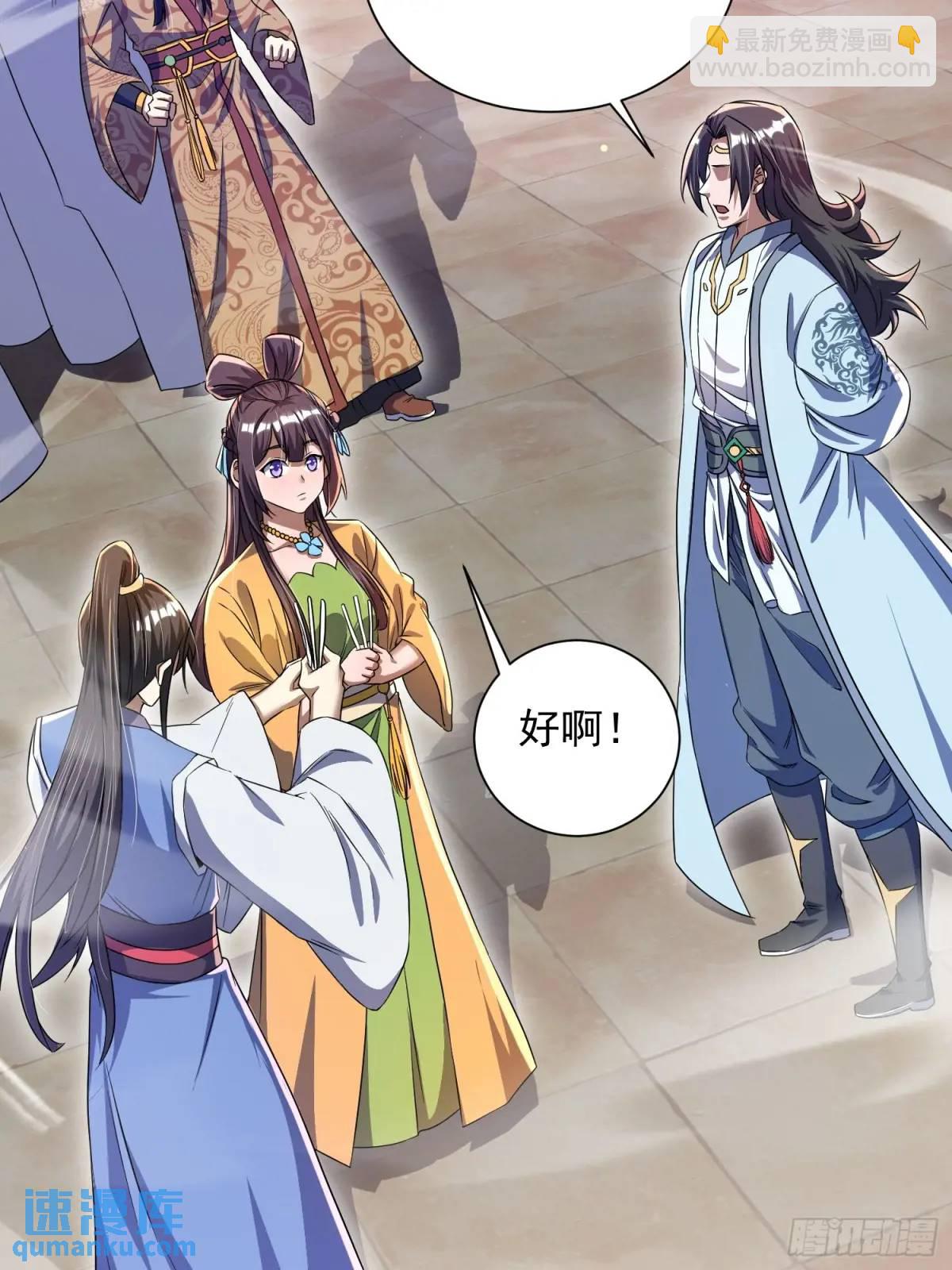 《百岁开系统，孝子贤孙跪满山！》操办婚事 第22页