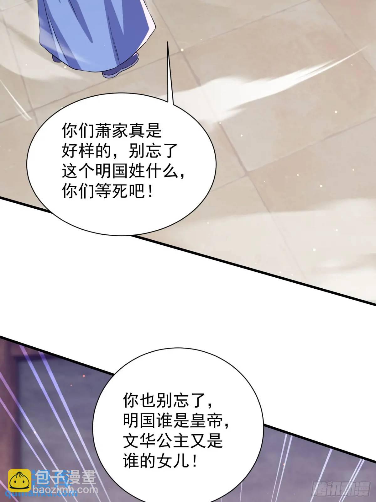 《百岁开系统，孝子贤孙跪满山！》操办婚事 第23页