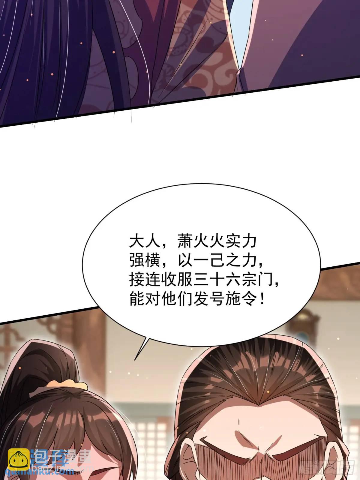 《百岁开系统，孝子贤孙跪满山！》操办婚事 第25页
