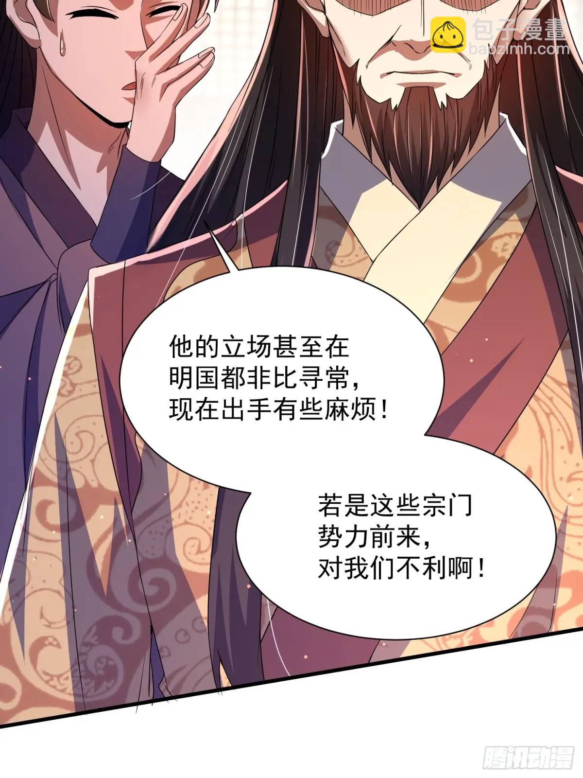 《百岁开系统，孝子贤孙跪满山！》操办婚事 第26页