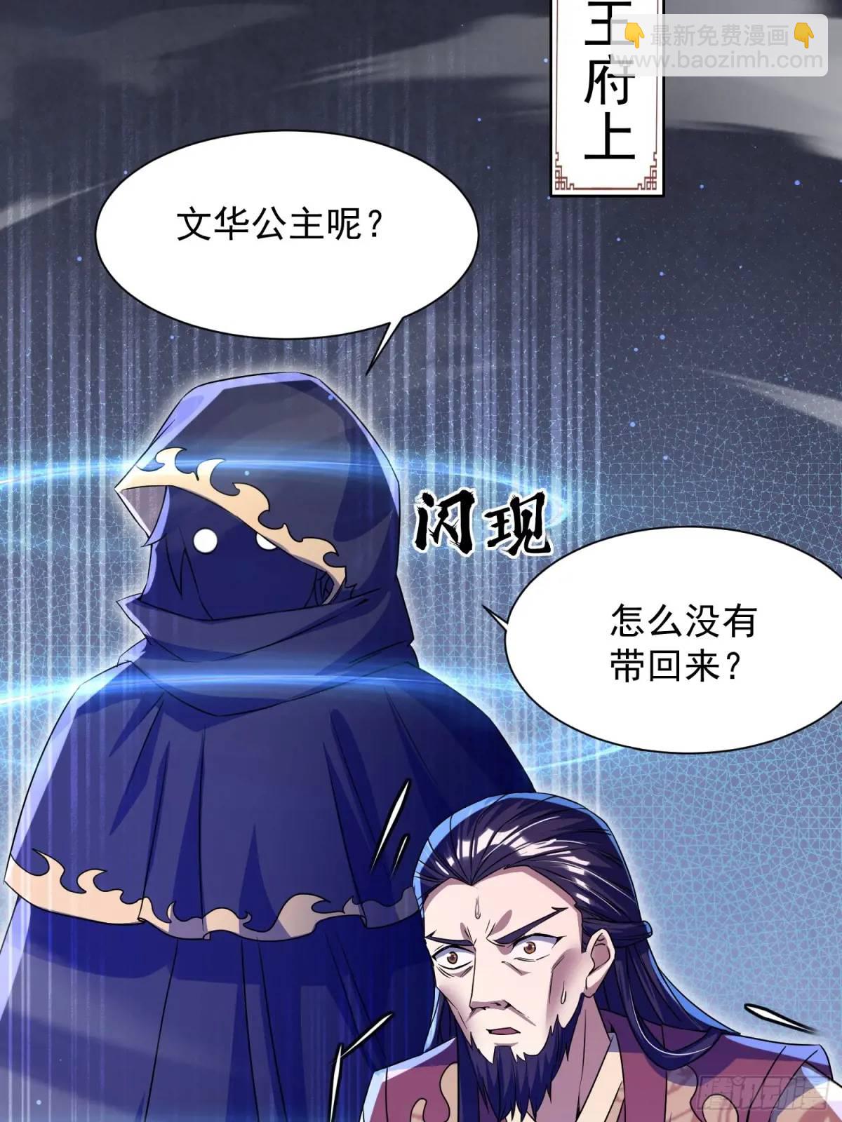 《百岁开系统，孝子贤孙跪满山！》操办婚事 第30页