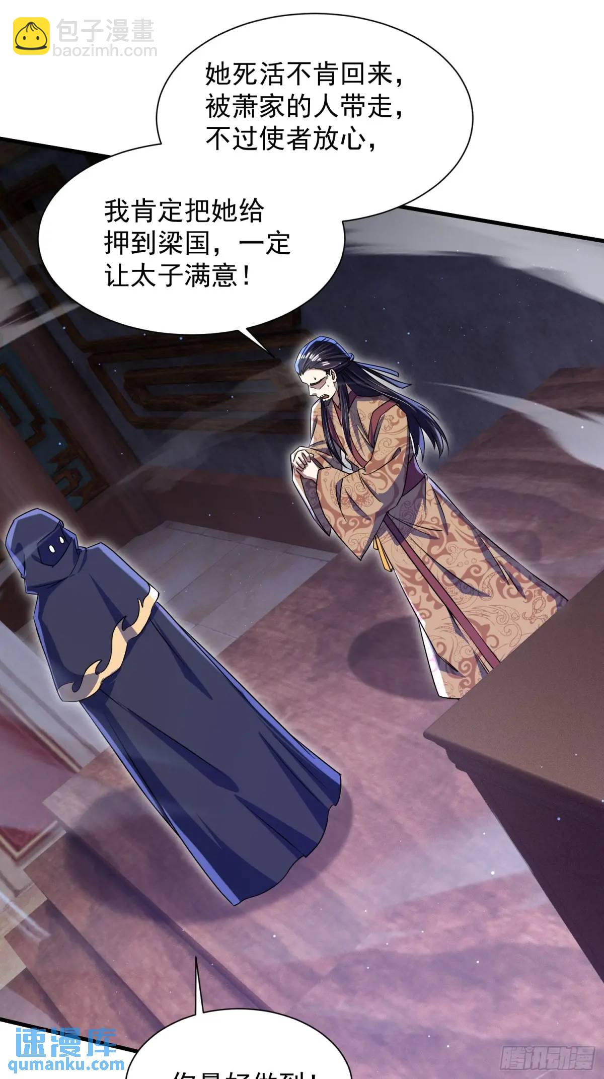 《百岁开系统，孝子贤孙跪满山！》操办婚事 第32页