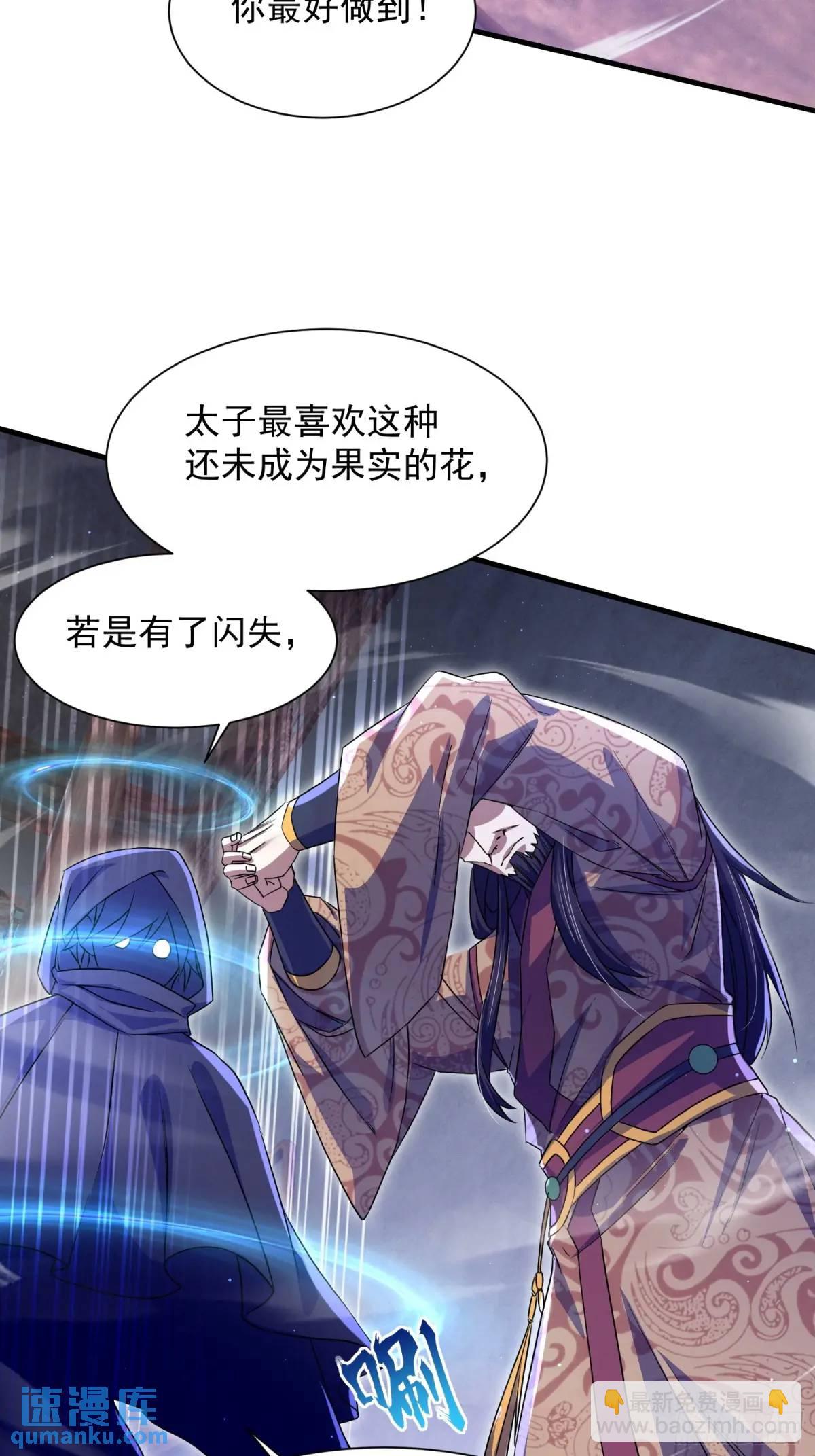 《百岁开系统，孝子贤孙跪满山！》操办婚事 第33页