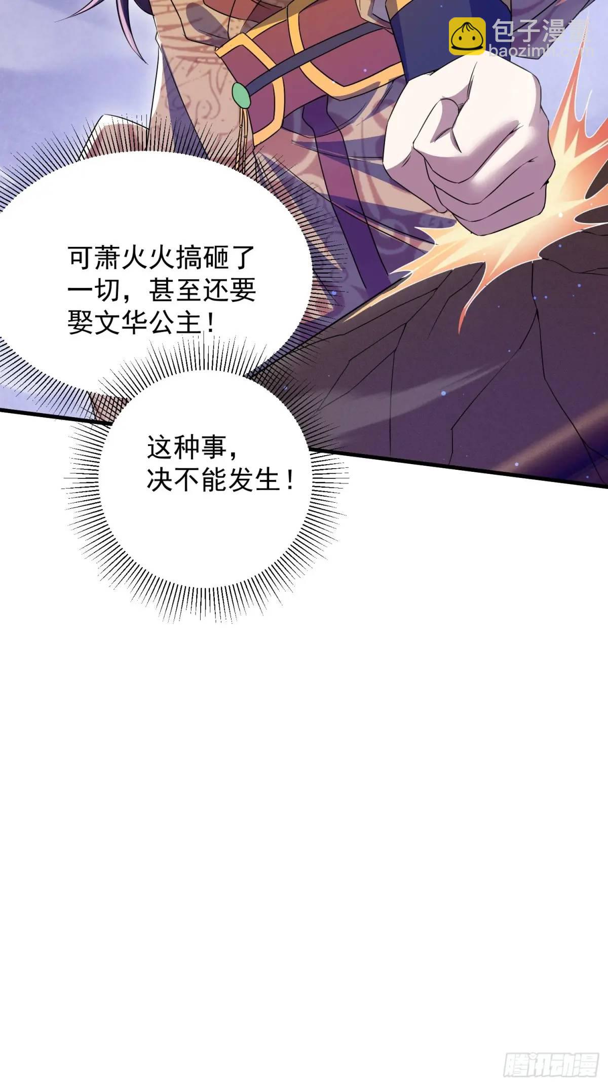 《百岁开系统，孝子贤孙跪满山！》操办婚事 第36页