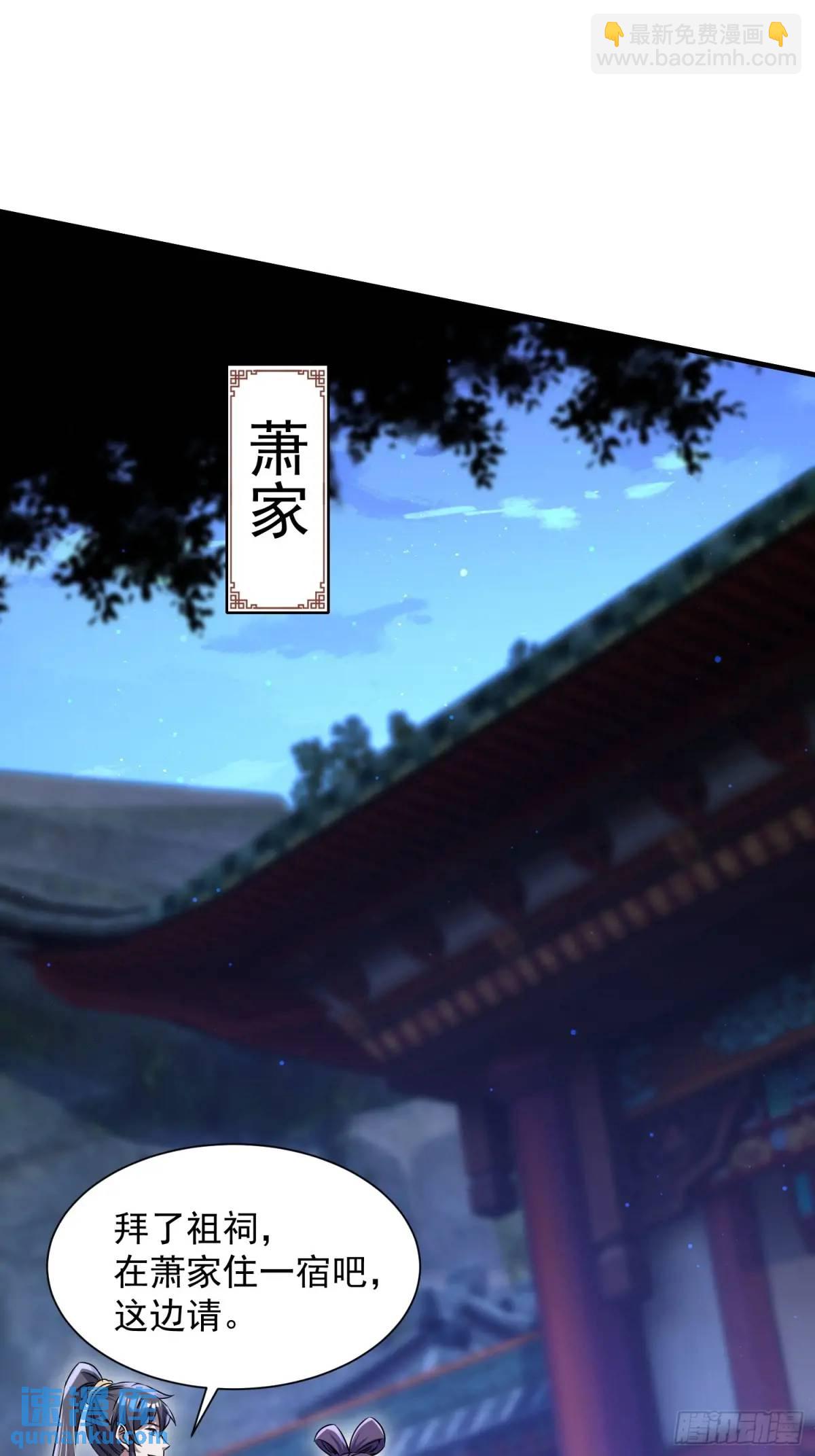 《百岁开系统，孝子贤孙跪满山！》操办婚事 第37页