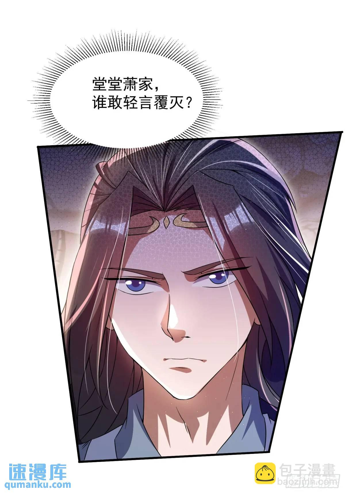 《百岁开系统，孝子贤孙跪满山！》操办婚事 第3页