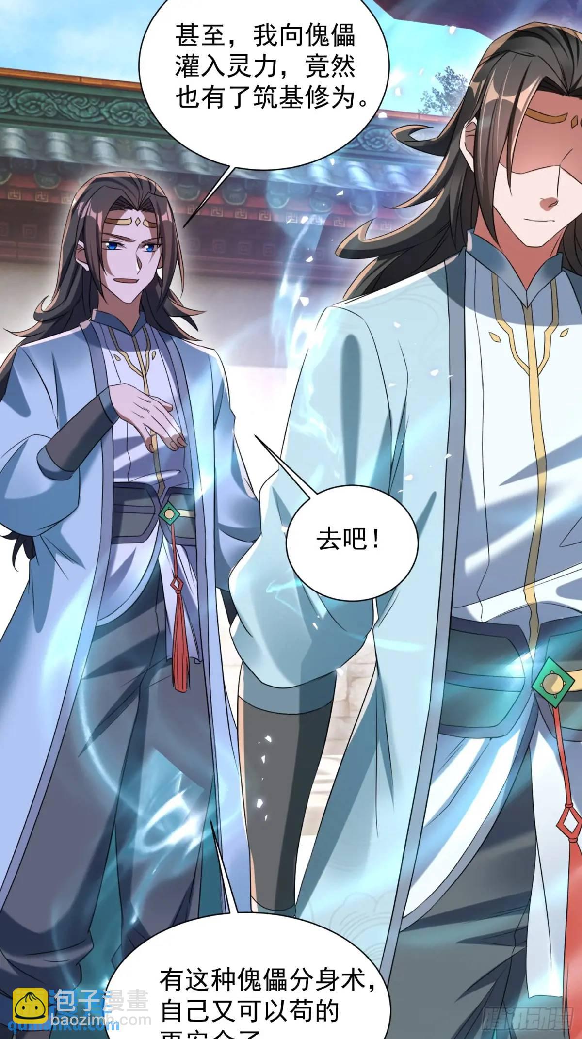 《百岁开系统，孝子贤孙跪满山！》操办婚事 第48页