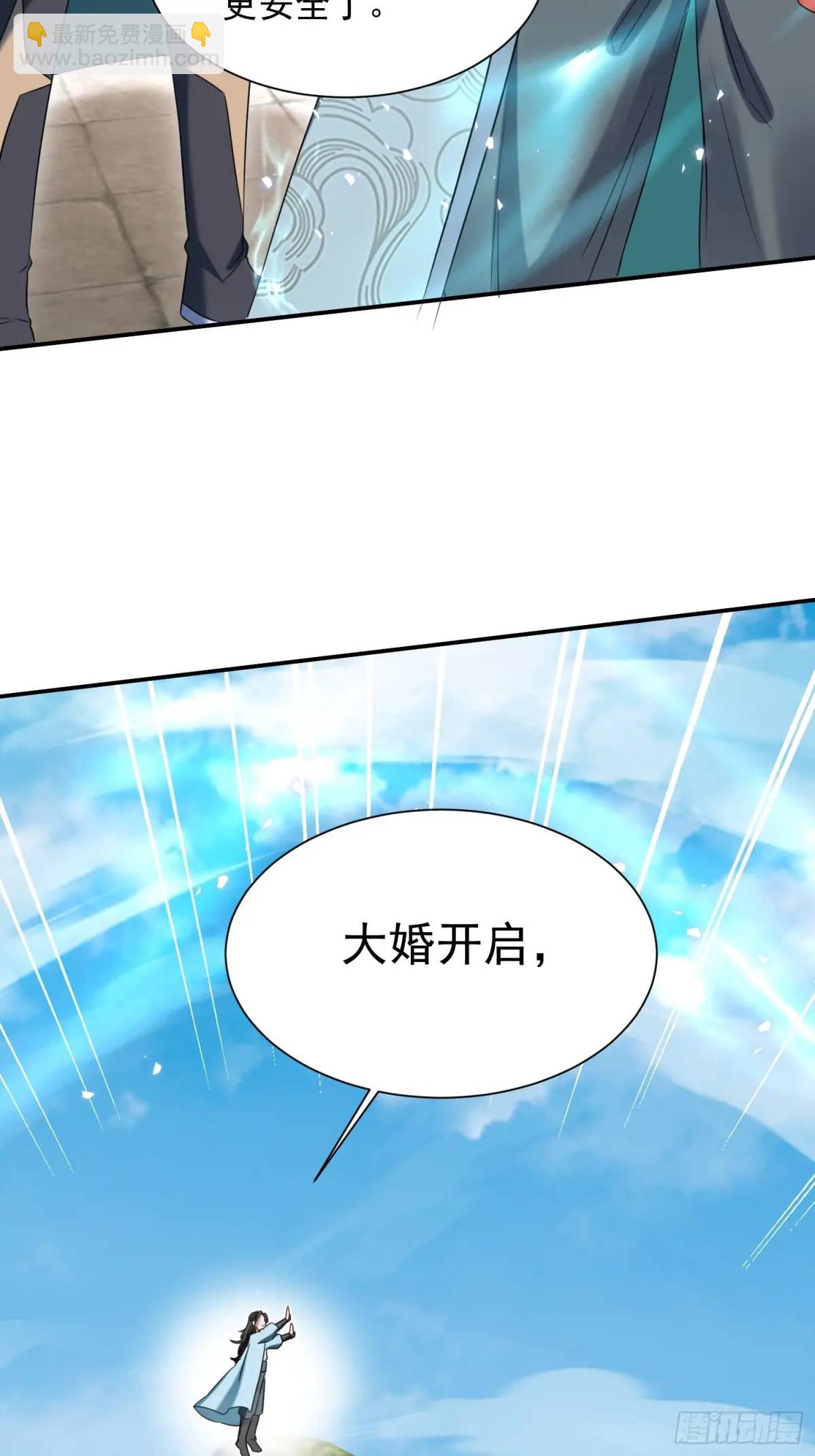 《百岁开系统，孝子贤孙跪满山！》操办婚事 第49页