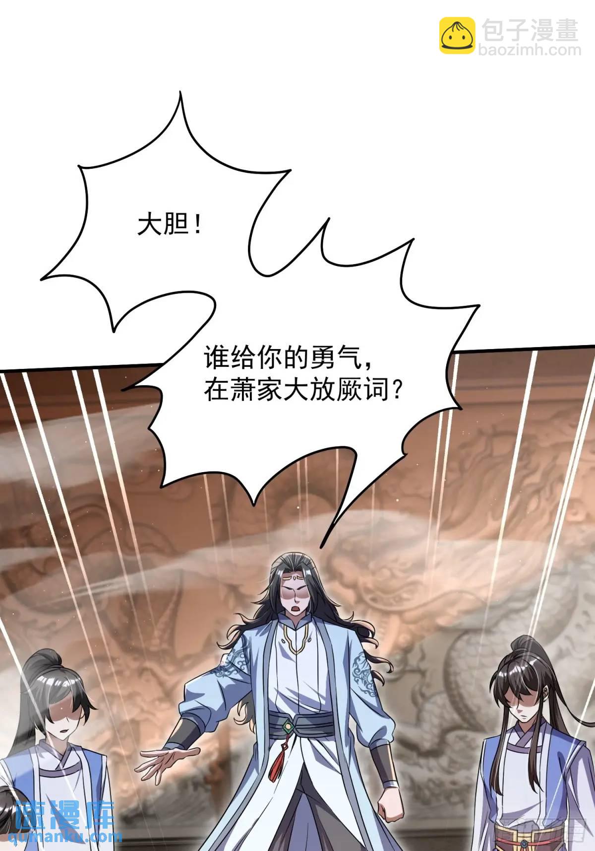 《百岁开系统，孝子贤孙跪满山！》操办婚事 第4页
