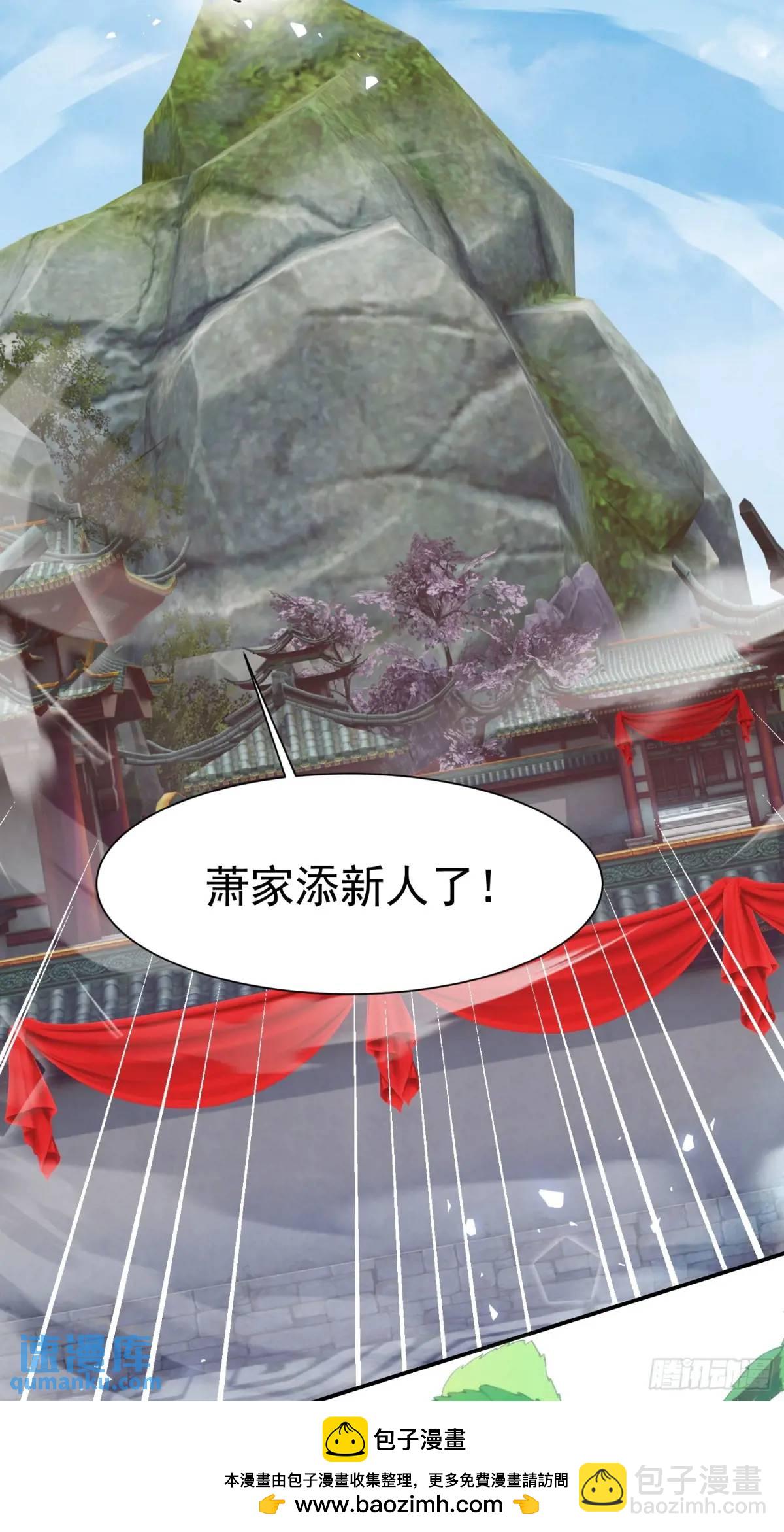 《百岁开系统，孝子贤孙跪满山！》操办婚事 第50页
