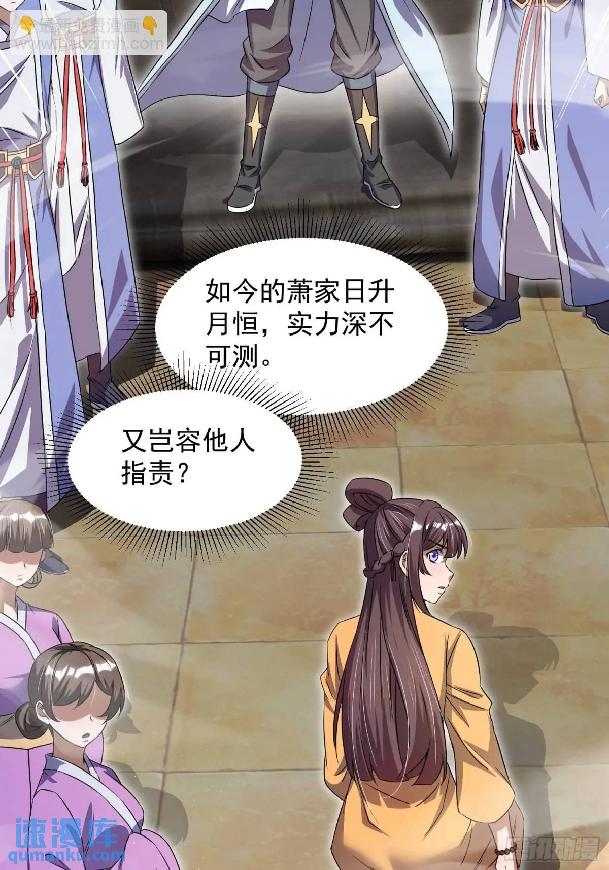 《百岁开系统，孝子贤孙跪满山！》操办婚事 第5页
