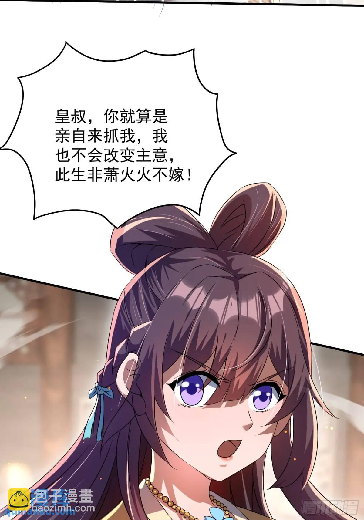 《百岁开系统，孝子贤孙跪满山！》操办婚事 第7页