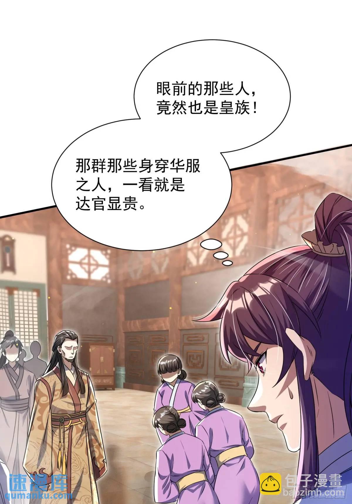 《百岁开系统，孝子贤孙跪满山！》操办婚事 第9页